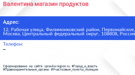 Валентина магазин продуктов - визитка