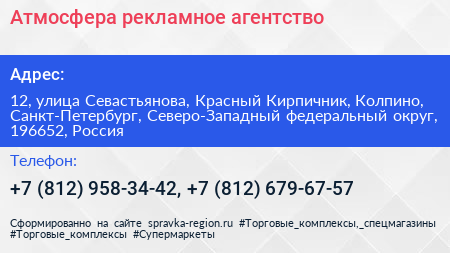 Атмосфера рекламное агентство - визитка