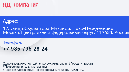 ЯД компания - визитка