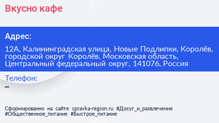 Вкусно кафе - визитка