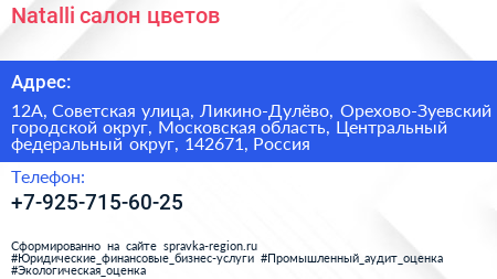 Natalli салон цветов - визитка