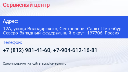 Сервисный центр - визитка