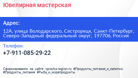 Нажмите, чтобы скачать визитку Ювелирная мастерская - визитка