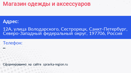 Магазин одежды и аксессуаров - визитка
