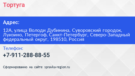 Тортуга - визитка