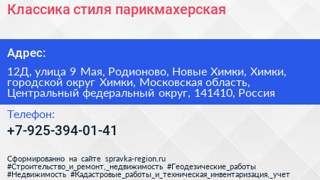 Классика стиля парикмахерская - визитка