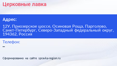 Церковные лавка - визитка