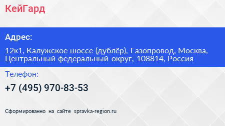 КейГард - визитка