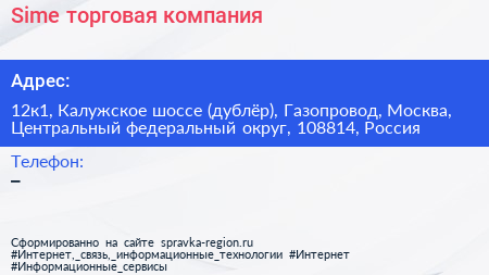 Sime торговая компания - визитка
