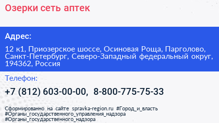 Озерки сеть аптек - визитка
