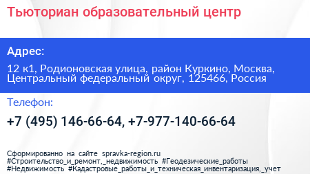 Тьюториан образовательный центр - визитка