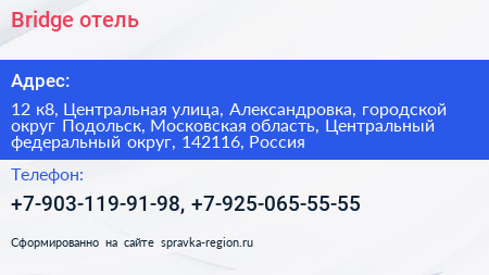Bridge отель - визитка