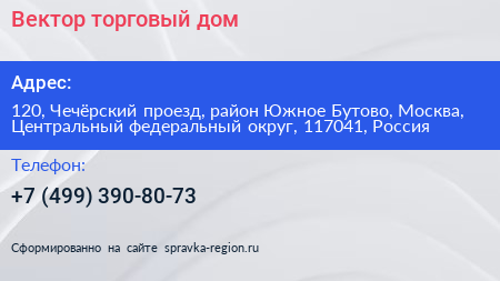 Вектор торговый дом - визитка