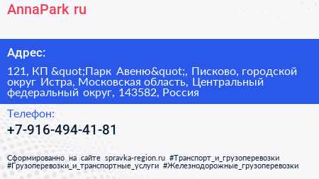 AnnaPark ru - визитка