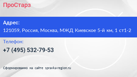 ПроСтарз - визитка