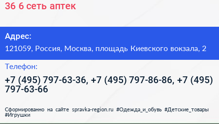 36 6 сеть аптек - визитка