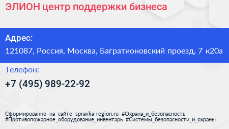 ЭЛИОН центр поддержки бизнеса - визитка