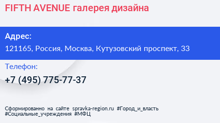 FIFTH AVENUE галерея дизайна - визитка