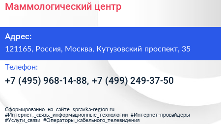 Маммологический центр - визитка