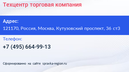 Техцентр торговая компания - визитка