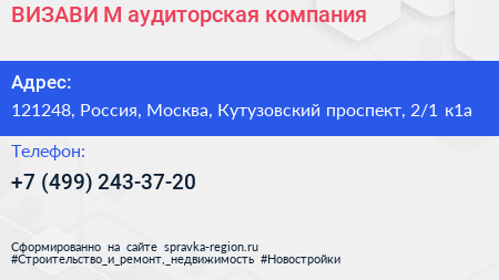 ВИЗАВИ М аудиторская компания - визитка