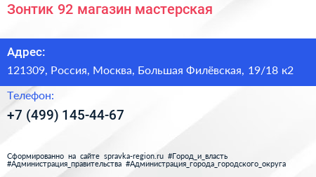 Зонтик 92 магазин мастерская - визитка