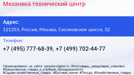 Механика технический центр - визитка