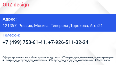 ORZ design - визитка