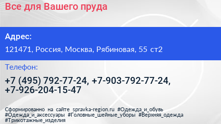 Все для Вашего пруда - визитка