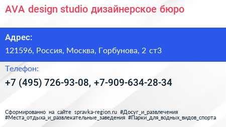 AVA design studio дизайнерское бюро - визитка