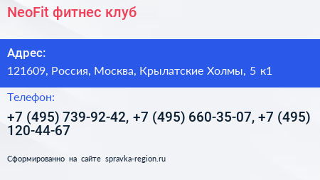 NeoFit фитнес клуб - визитка