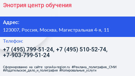 Энотрия центр обучения - визитка