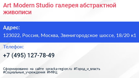 Art Modern Studio галерея абстрактной живописи - визитка