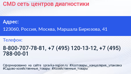 CMD сеть центров диагностики - визитка