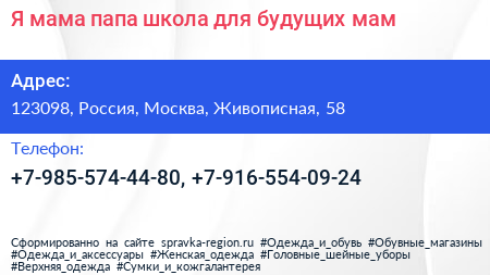 Я мама папа школа для будущих мам - визитка