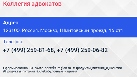 Коллегия адвокатов - визитка