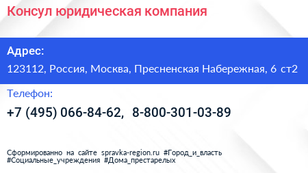 Консул юридическая компания - визитка