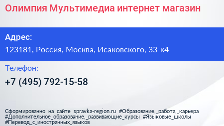 Олимпия Мультимедиа интернет магазин - визитка