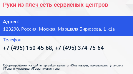 Руки из плеч сеть сервисных центров - визитка
