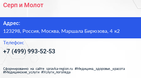 Серп и Молот - визитка