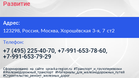 Развитие - визитка