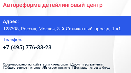 Автореформа детейлинговый центр - визитка