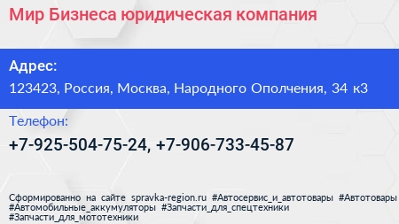 Мир Бизнеса юридическая компания - визитка