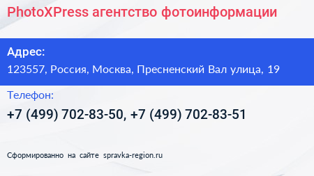 PhotoXPress агентство фотоинформации - визитка