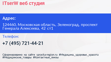 ITserW веб студия - визитка