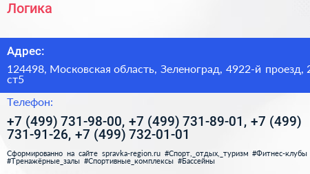 Логика - визитка