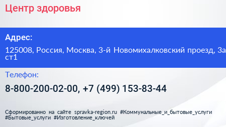 Центр здоровья - визитка