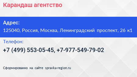 Карандаш агентство - визитка