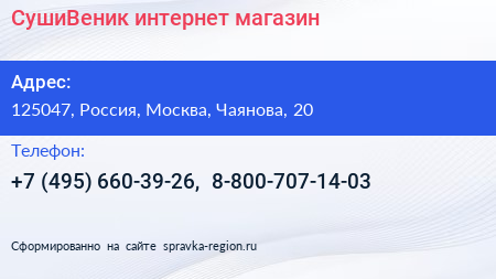 СушиВеник интернет магазин - визитка