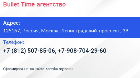 Bullet Time агентство - визитка